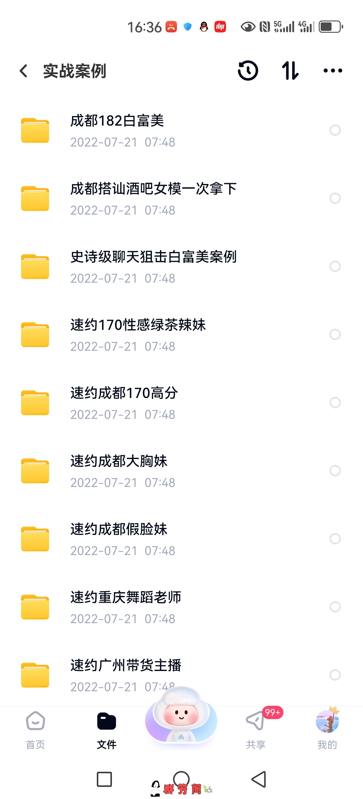 Screenshot_20231026_163644_com.baidu.netdisk.jpg